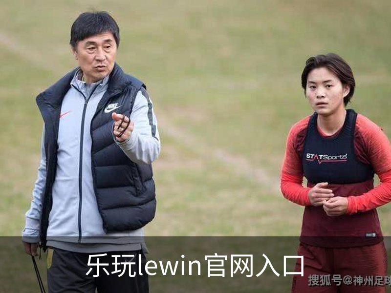 了解乐玩lewin官网入口